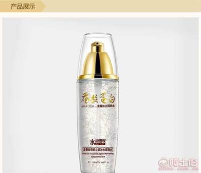 廠家直銷 一枝春金蠶絲7秒補水爽膚水——科技護膚，煥活水潤