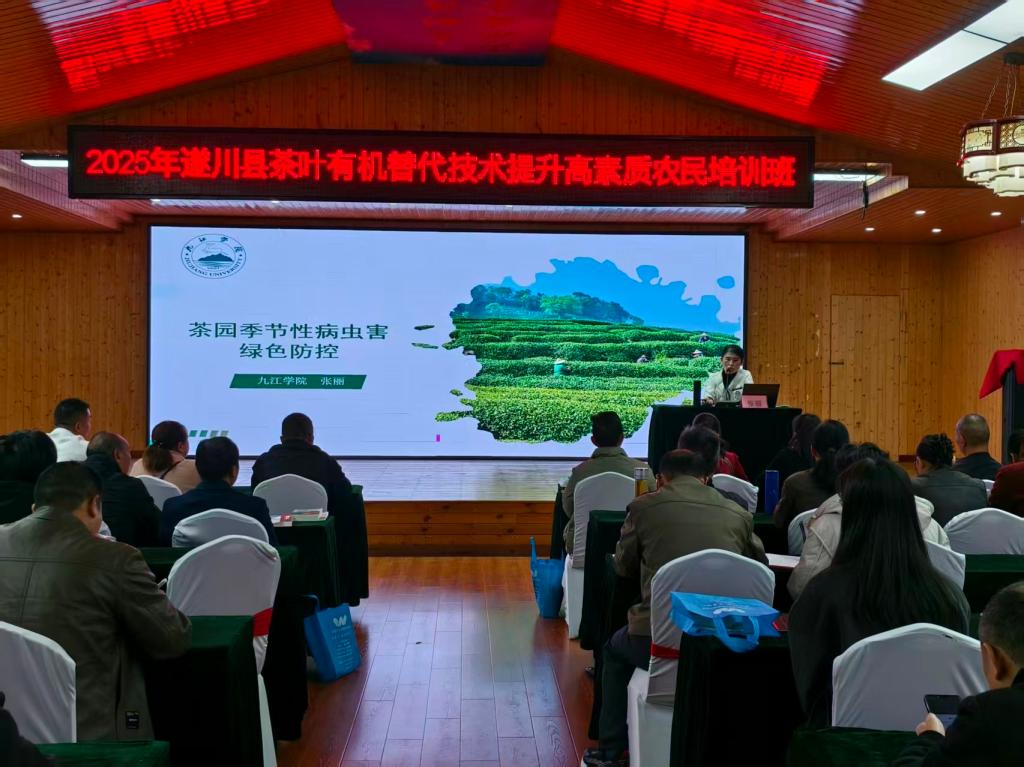 科技賦能，校地合作 生物農(nóng)藥技術(shù)助力遂川茶產(chǎn)業(yè)提質(zhì)增效